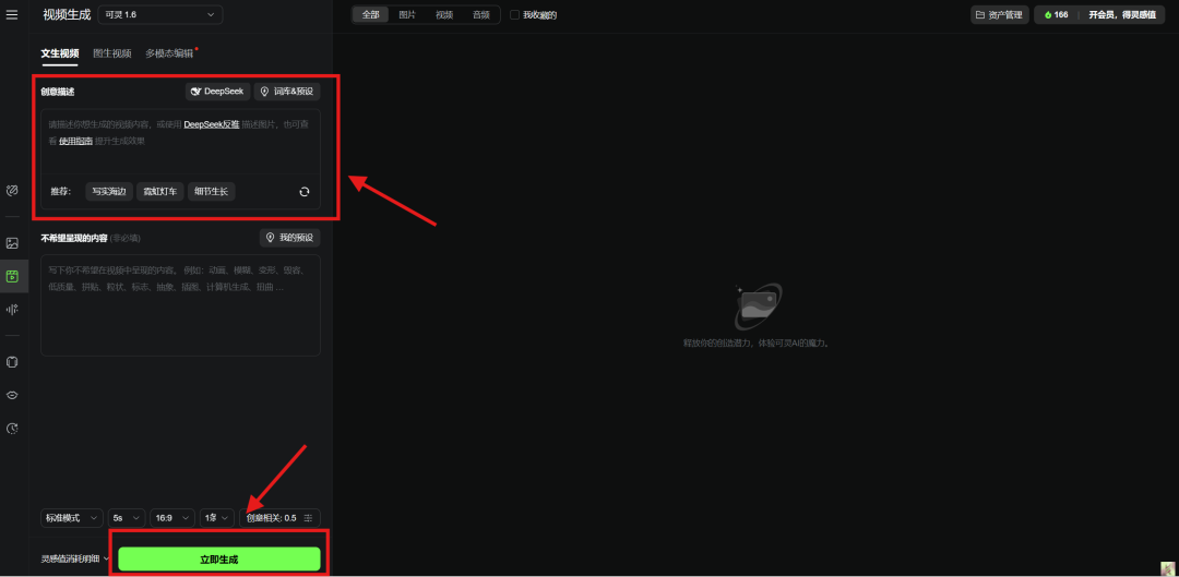 AI大模型 | 可灵AI：一键生成教学视频，让课堂“活”起来！