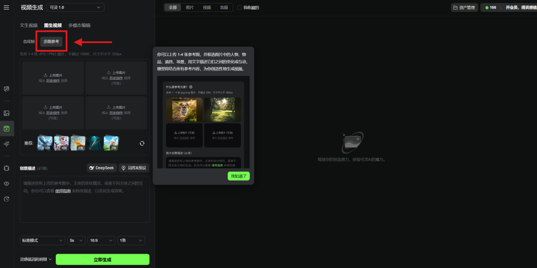 AI大模型 | 可灵AI：一键生成教学视频，让课堂“活”起来！