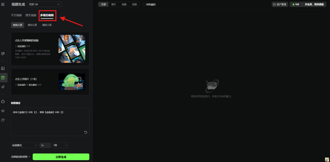 AI大模型 | 可灵AI：一键生成教学视频，让课堂“活”起来！
