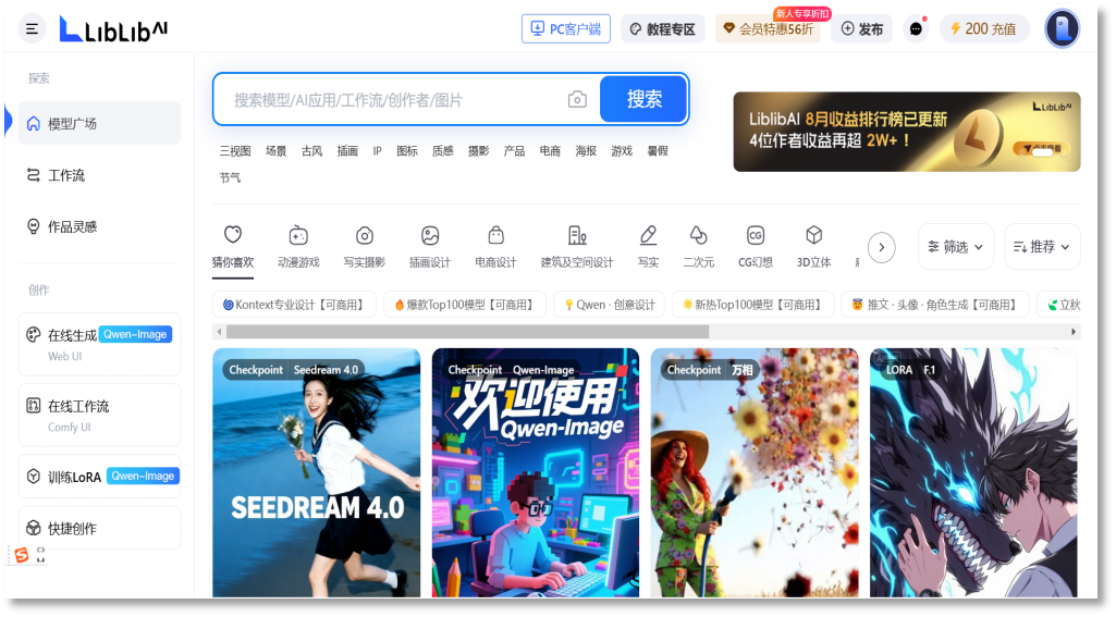 AI 大模型|哩布哩布 AI ：懂你的AI创作伙伴