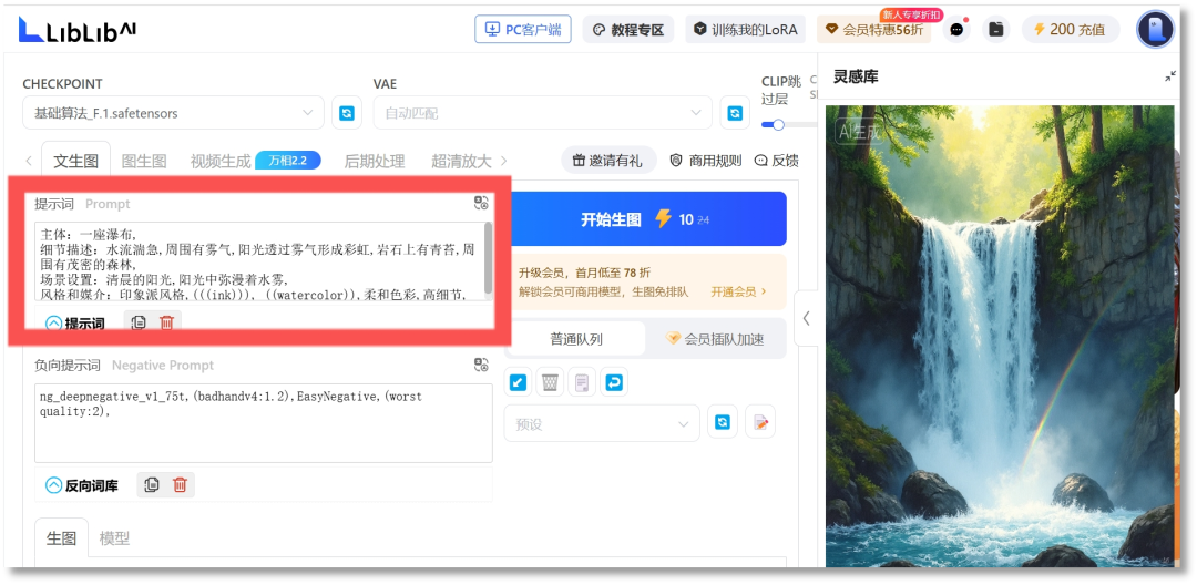 AI 大模型|哩布哩布 AI ：懂你的AI创作伙伴