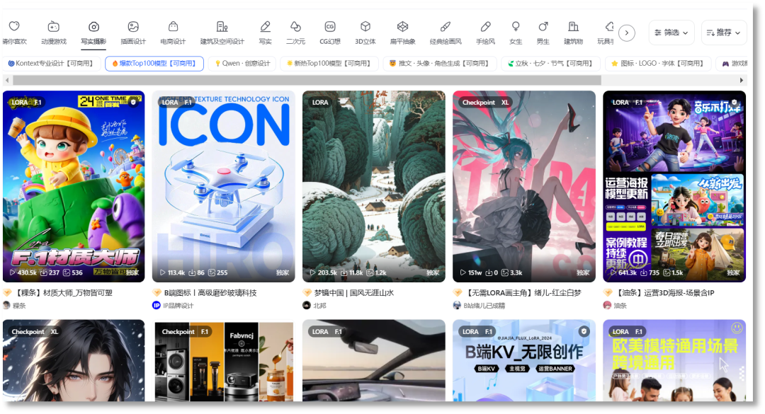 AI 大模型|哩布哩布 AI ：懂你的AI创作伙伴