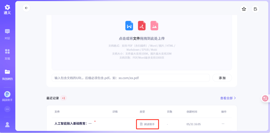 AI大模型 | 教师必看！通义千问的隐藏技能，解锁教研新姿势