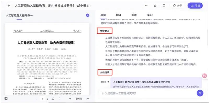AI大模型 | 教师必看！通义千问的隐藏技能，解锁教研新姿势