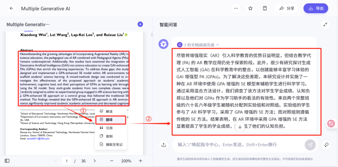 AI大模型 | 教师必看！通义千问的隐藏技能，解锁教研新姿势