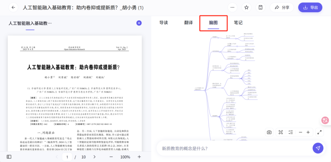 AI大模型 | 教师必看！通义千问的隐藏技能，解锁教研新姿势