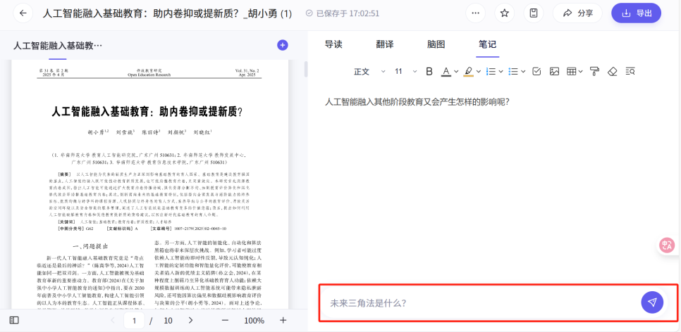 AI大模型 | 教师必看！通义千问的隐藏技能，解锁教研新姿势