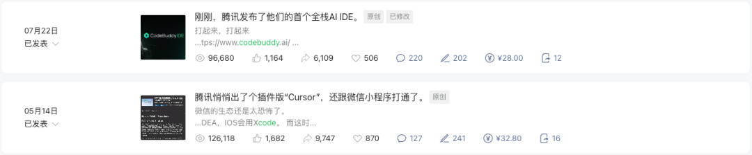 腾讯悄悄上线了“Claude Code”,居然还支持微信登录。
