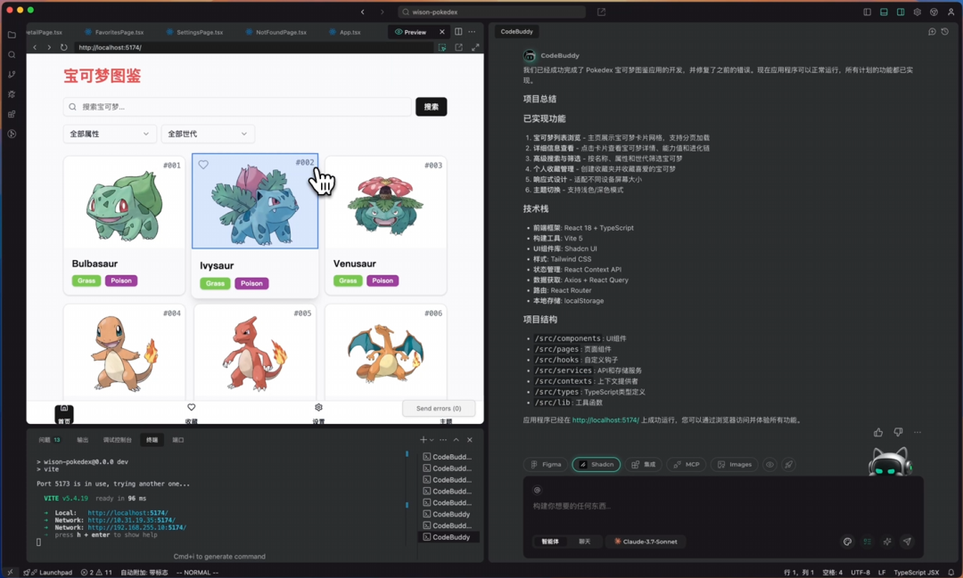 刚刚，腾讯发布了他们的首个全栈AI IDE。