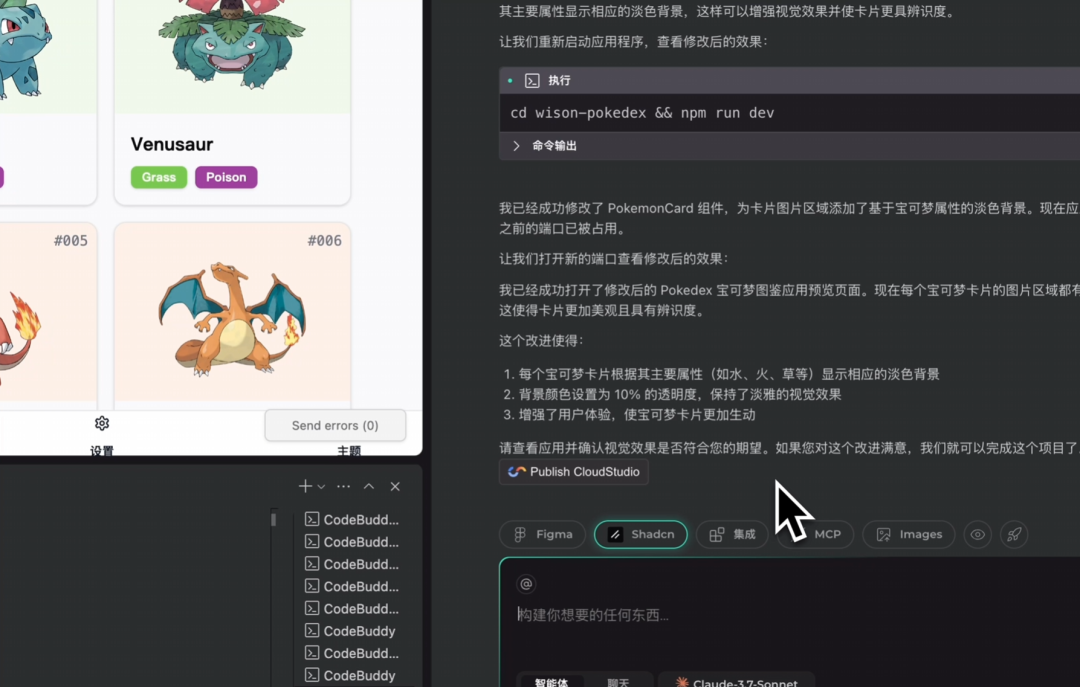 刚刚，腾讯发布了他们的首个全栈AI IDE。