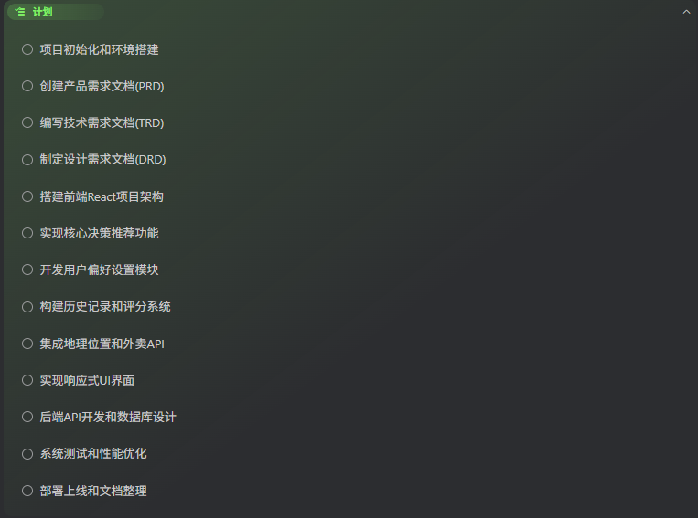 刚刚，腾讯发布了他们的首个全栈AI IDE。