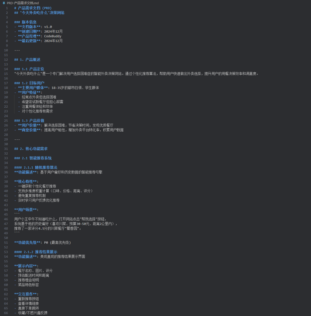 刚刚，腾讯发布了他们的首个全栈AI IDE。