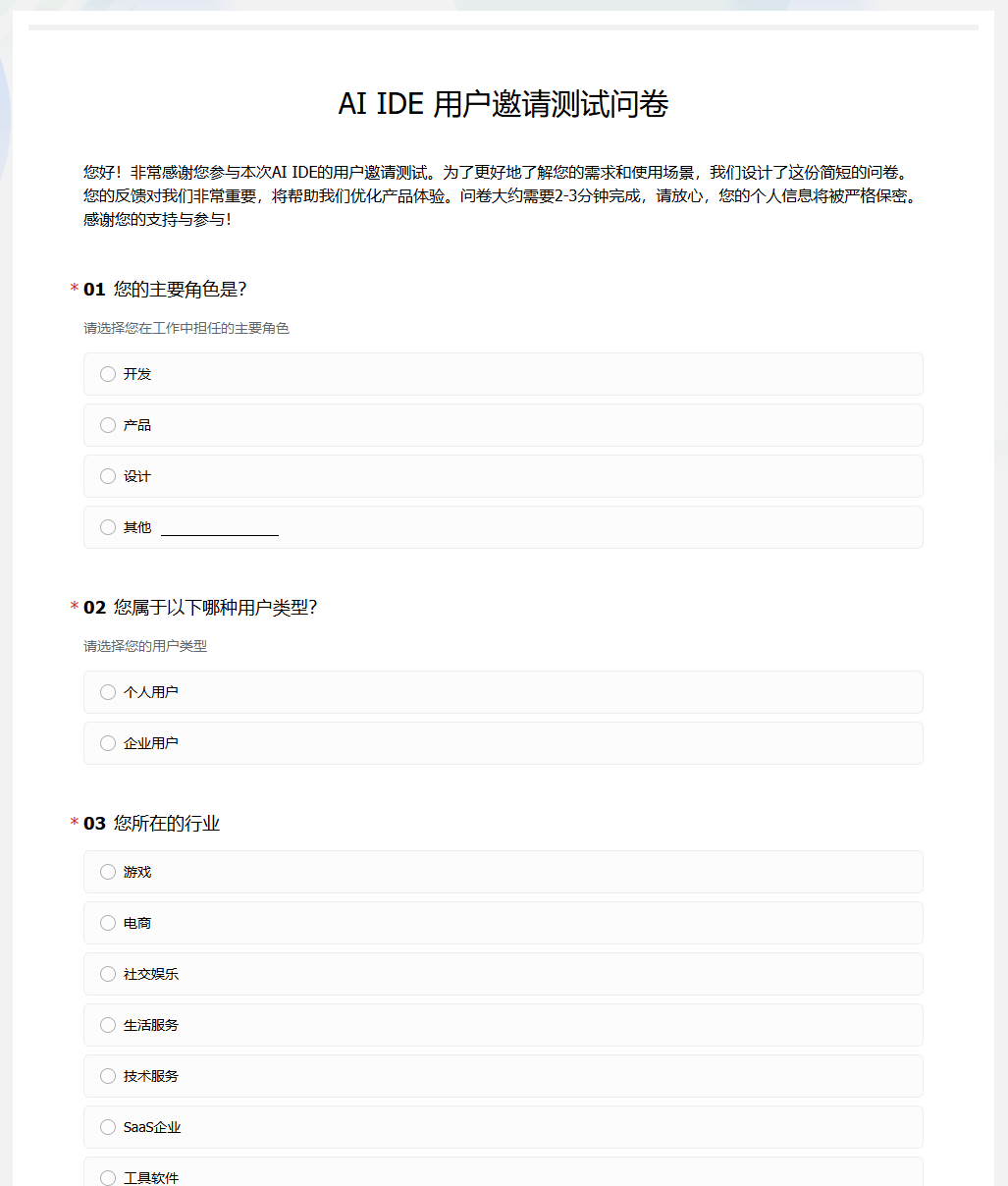 刚刚，腾讯发布了他们的首个全栈AI IDE。
