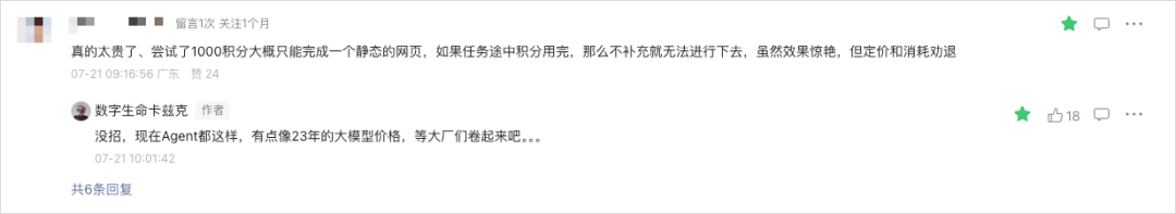 一个邪修方法,帮你把用Agent的钱省掉80%。