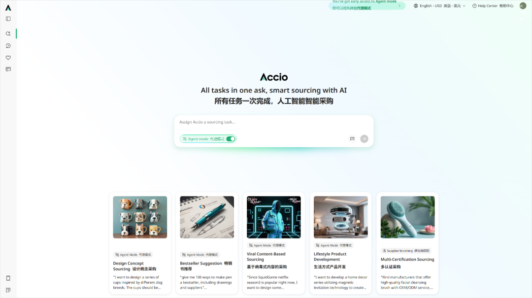 第一个能帮你做生意的Agent来了。