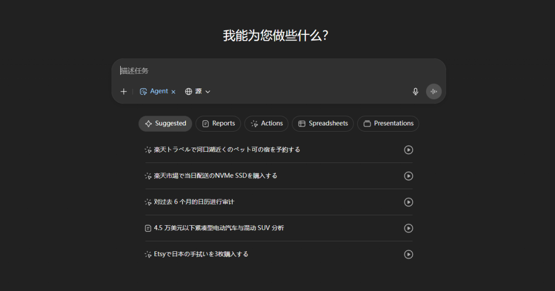 用完这个Agent，你会觉得ChatGPT Agent真的是个傻子。