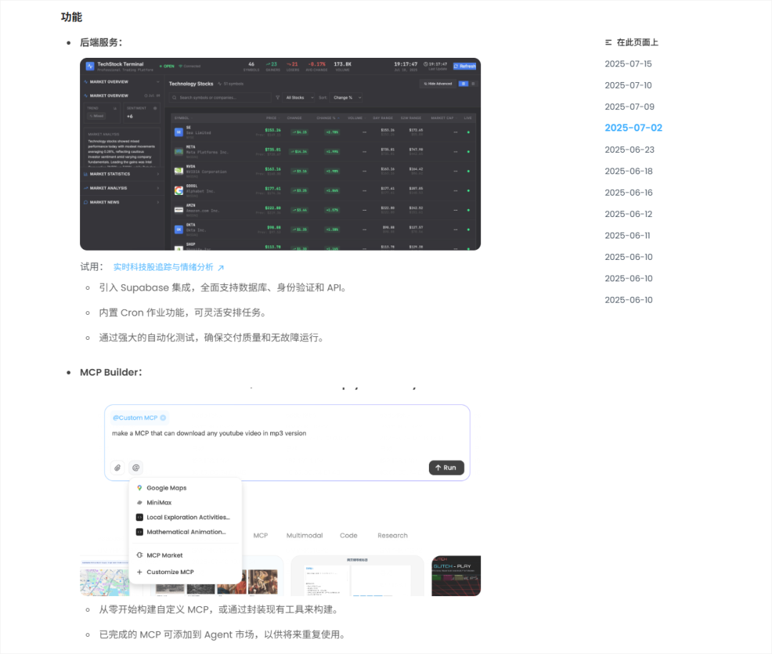 用完这个Agent，你会觉得ChatGPT Agent真的是个傻子。
