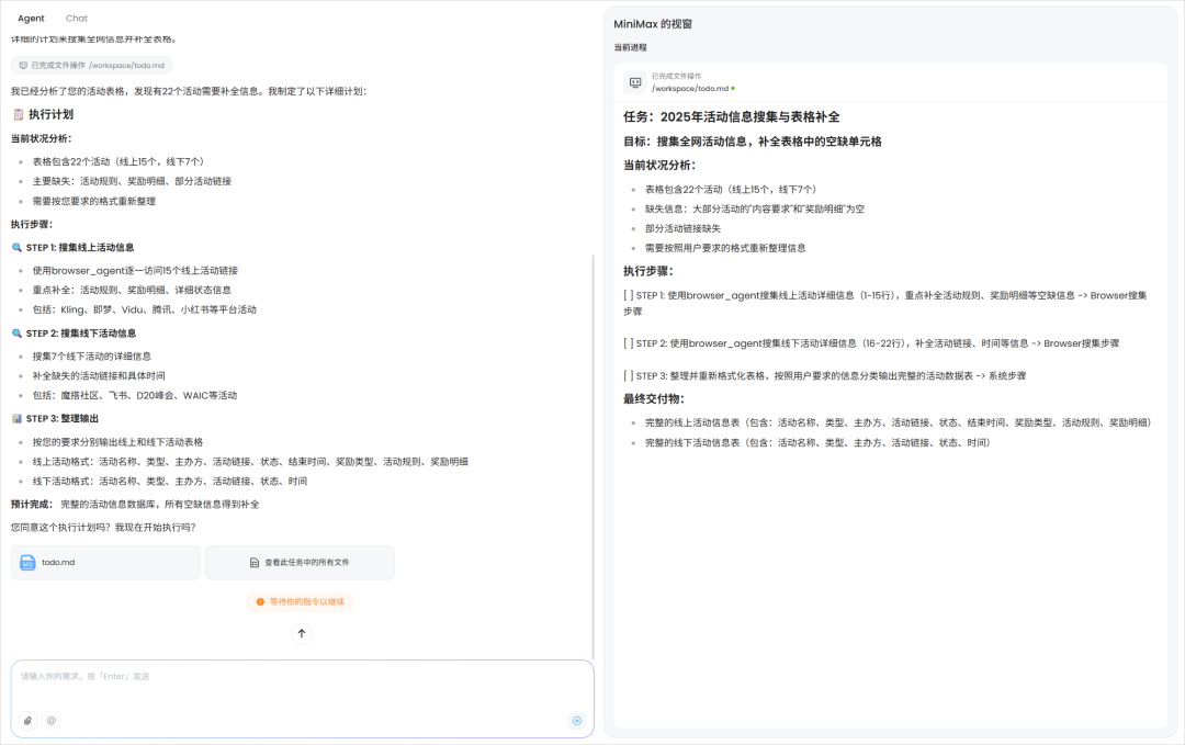 用完这个Agent，你会觉得ChatGPT Agent真的是个傻子。
