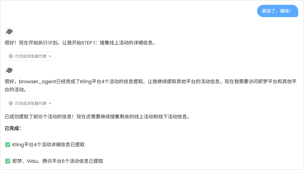 用完这个Agent，你会觉得ChatGPT Agent真的是个傻子。