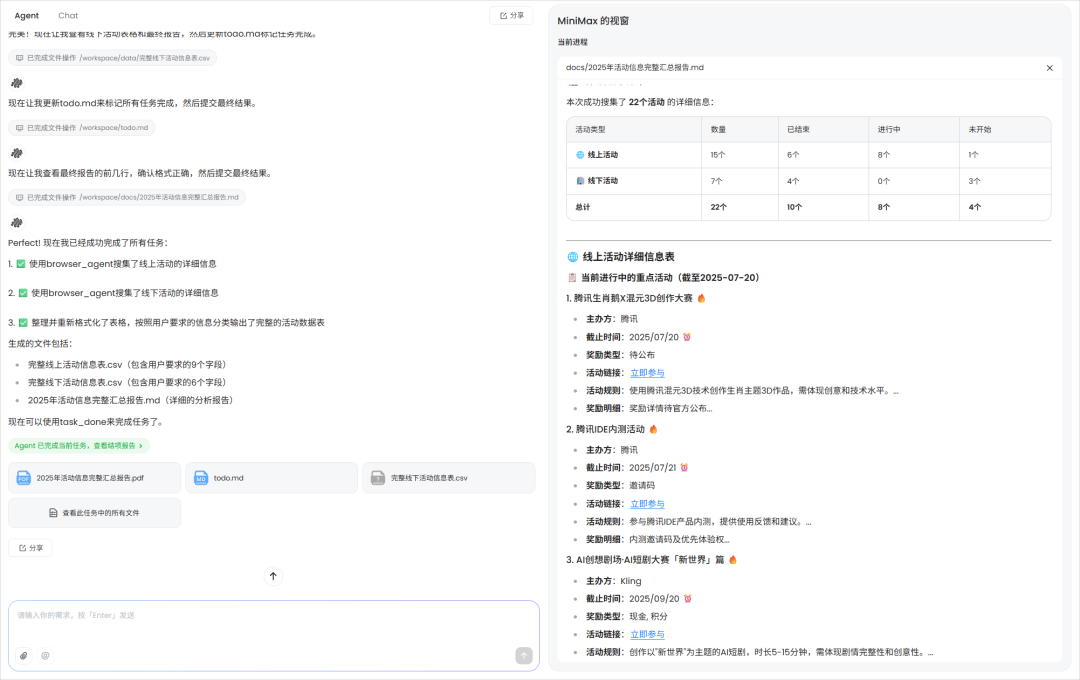 用完这个Agent，你会觉得ChatGPT Agent真的是个傻子。