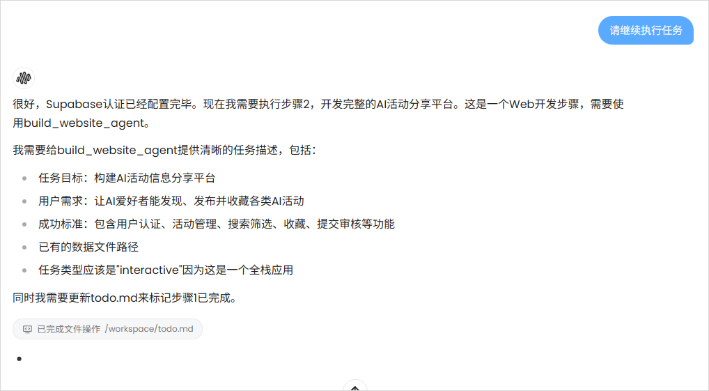 用完这个Agent，你会觉得ChatGPT Agent真的是个傻子。