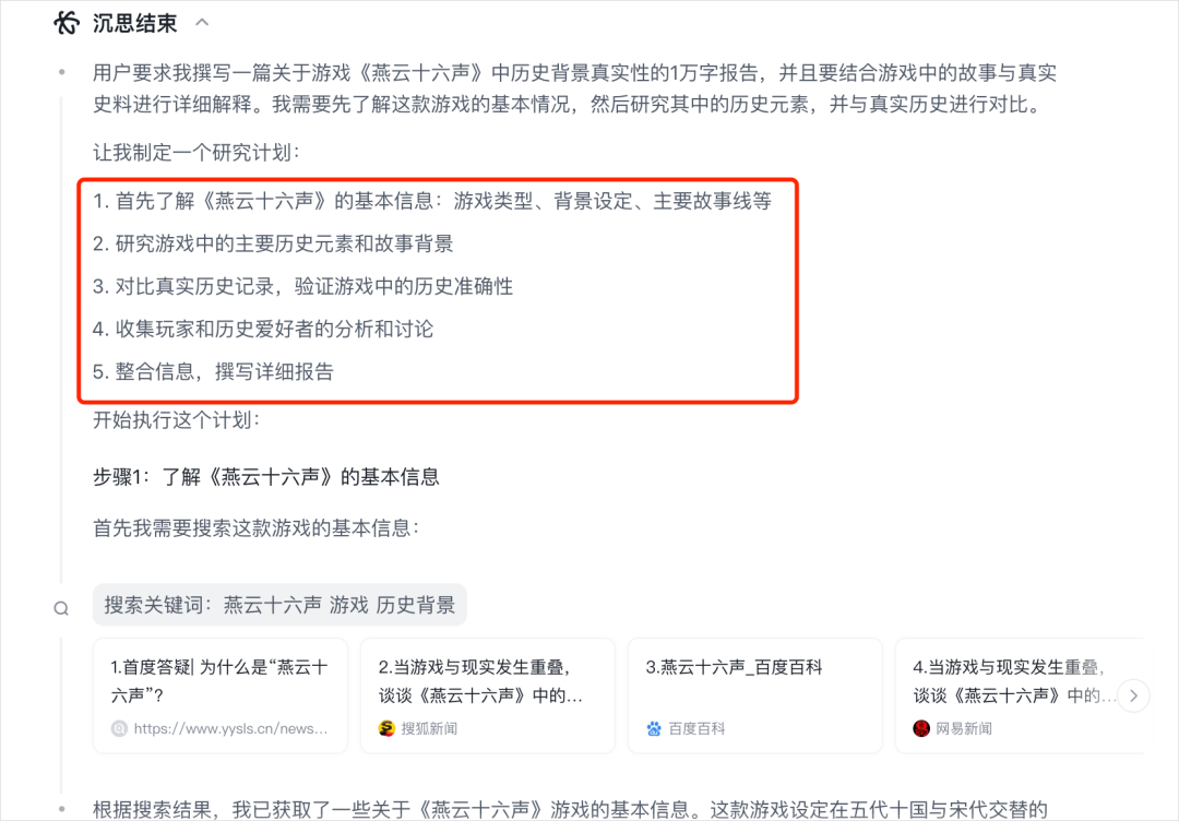 智谱发布AutoGLM沉思版，国产DeepResearch来了，人人皆免费。