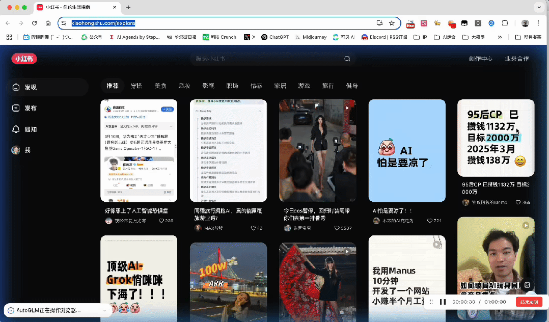 智谱发布AutoGLM沉思版，国产DeepResearch来了，人人皆免费。