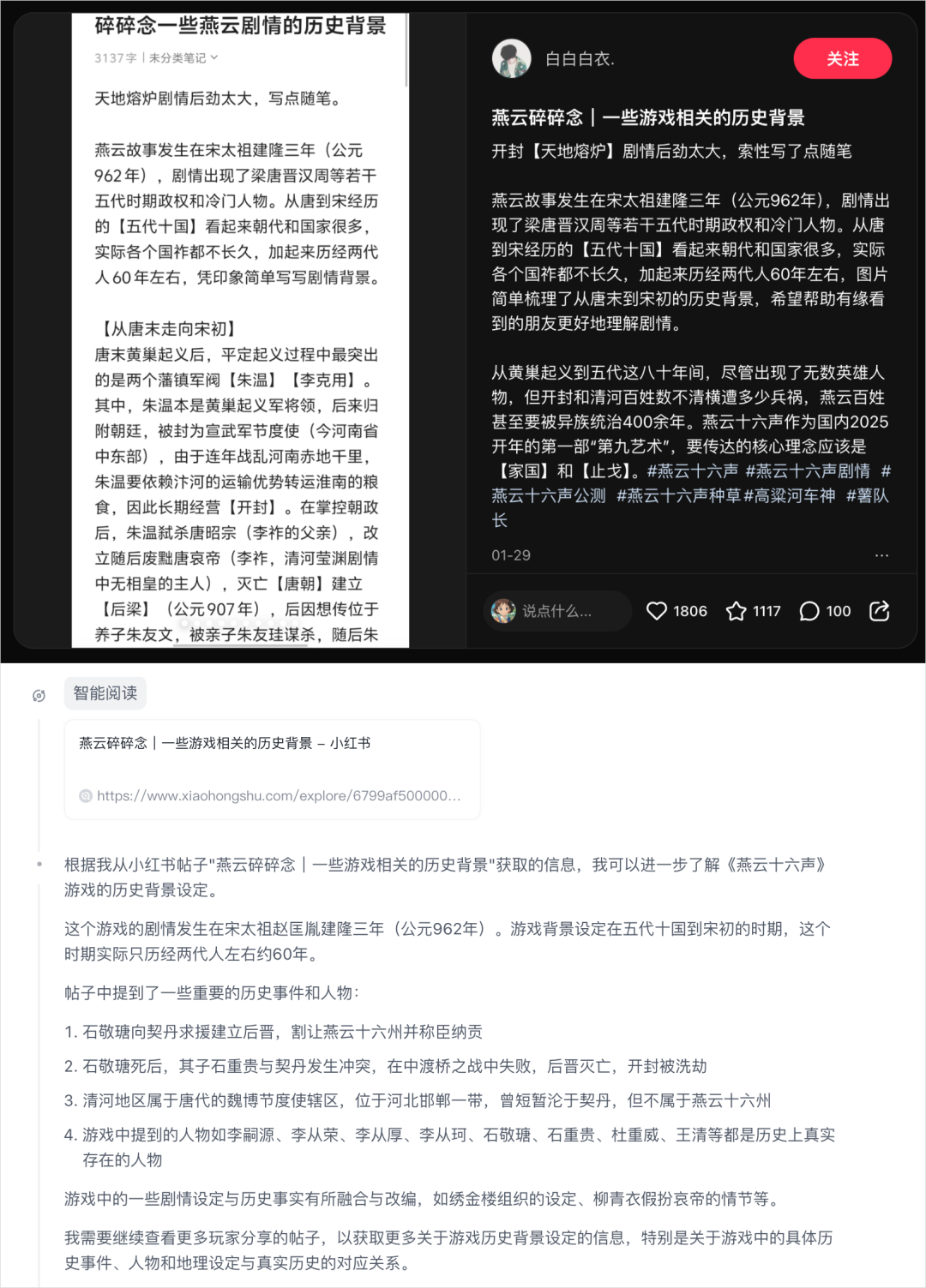 智谱发布AutoGLM沉思版，国产DeepResearch来了，人人皆免费。