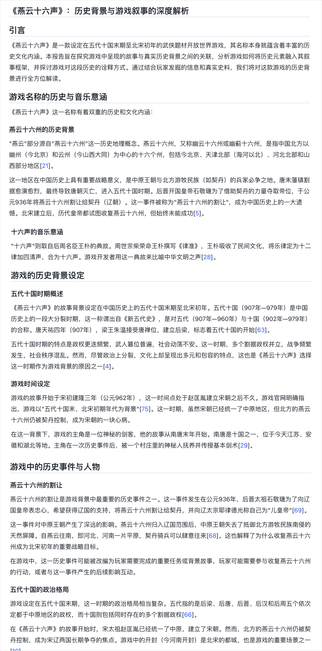 智谱发布AutoGLM沉思版，国产DeepResearch来了，人人皆免费。