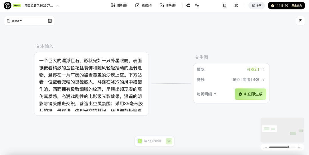 在AI工具间来回切换了1年后，可灵用一张画布终结了它。