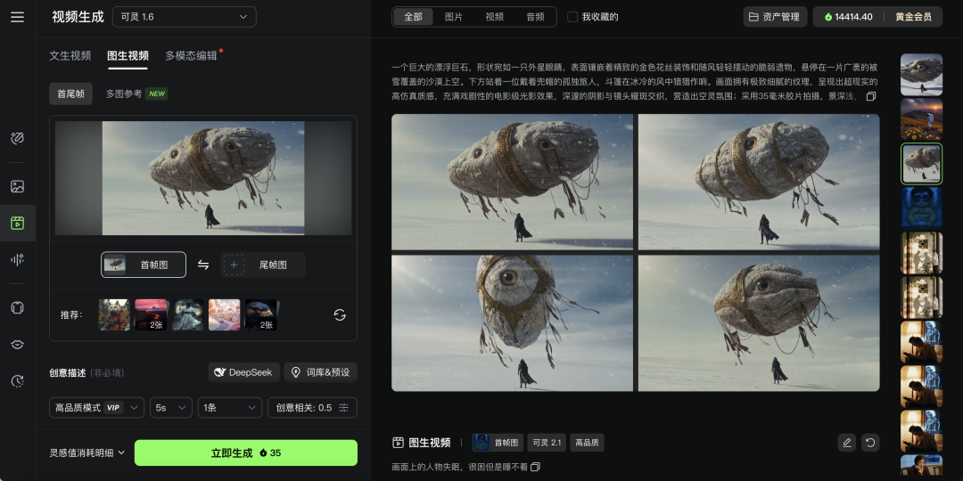 在AI工具间来回切换了1年后，可灵用一张画布终结了它。