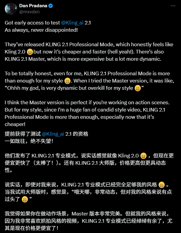 可灵2.1刚刚上线，价格降了65%，更快、更听话、也更强。