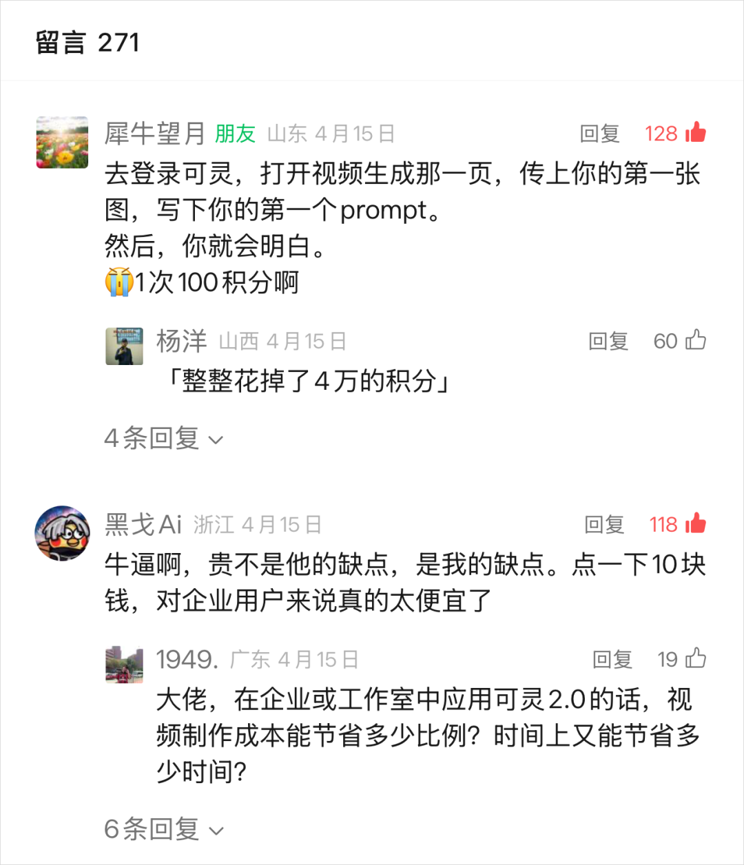 可灵2.1刚刚上线，价格降了65%，更快、更听话、也更强。