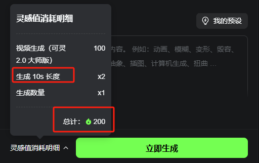 可灵2.1刚刚上线，价格降了65%，更快、更听话、也更强。