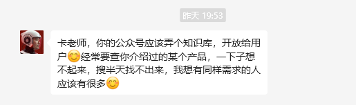这个微信的小功能，可以把公众号一键变成AI知识库。