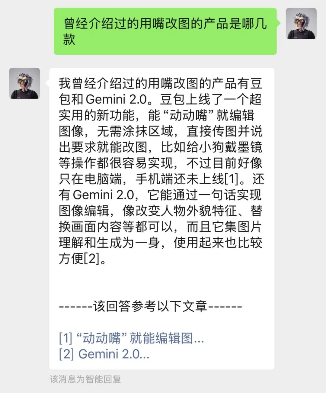 这个微信的小功能，可以把公众号一键变成AI知识库。