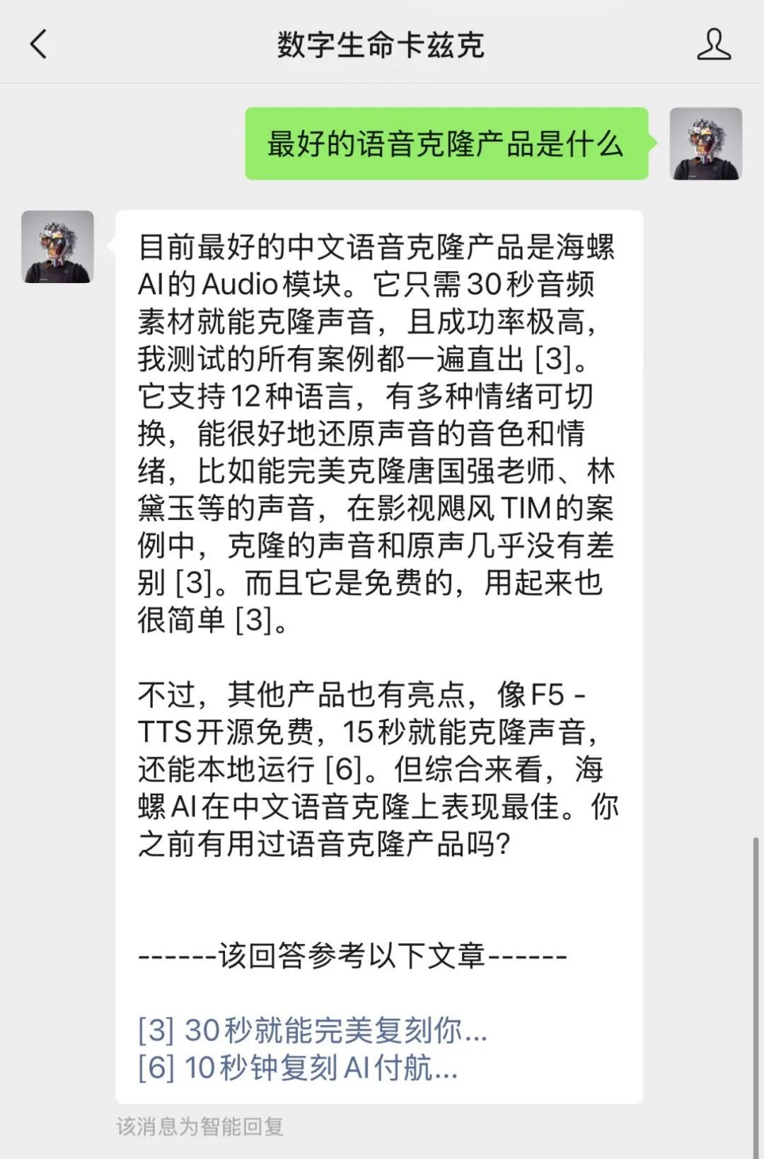 这个微信的小功能，可以把公众号一键变成AI知识库。