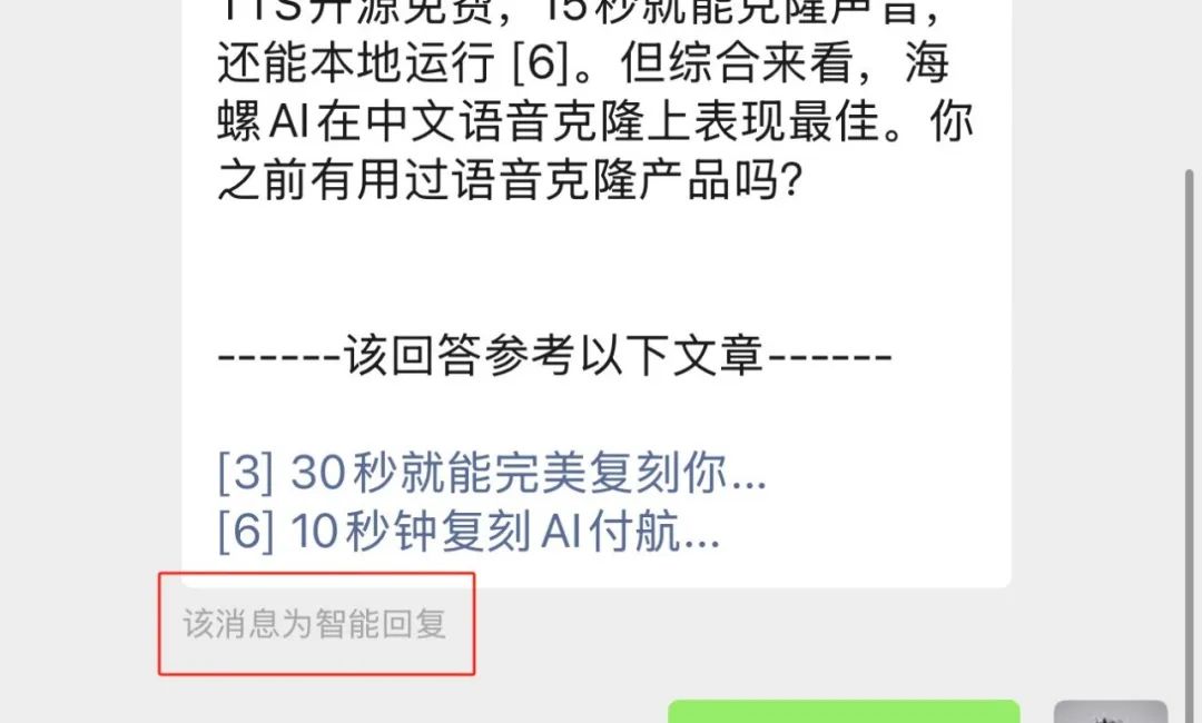 这个微信的小功能，可以把公众号一键变成AI知识库。