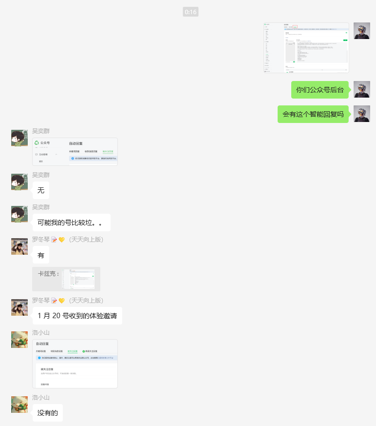 这个微信的小功能，可以把公众号一键变成AI知识库。