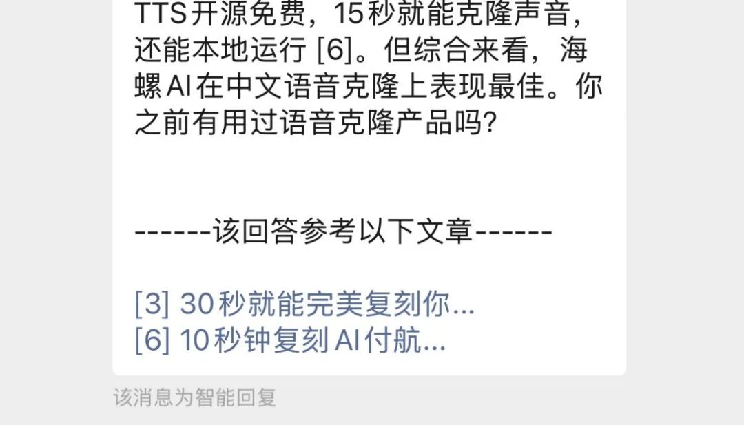 这个微信的小功能，可以把公众号一键变成AI知识库。