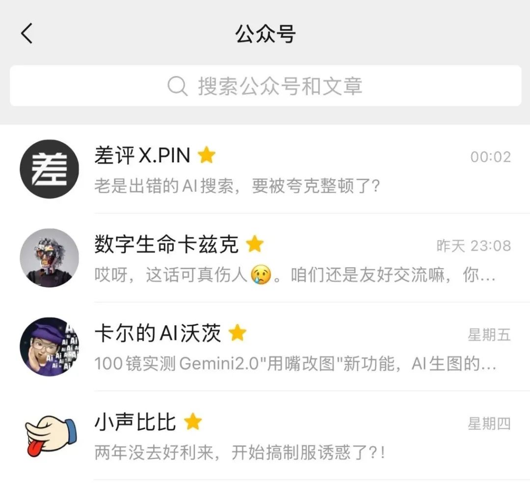 这个微信的小功能，可以把公众号一键变成AI知识库。