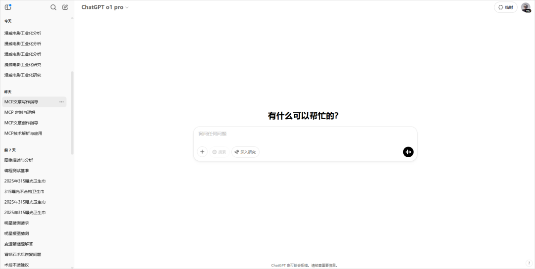 分享10个我最常用的DeepResearch提示词模板和用法。