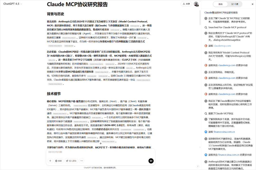 分享10个我最常用的DeepResearch提示词模板和用法。