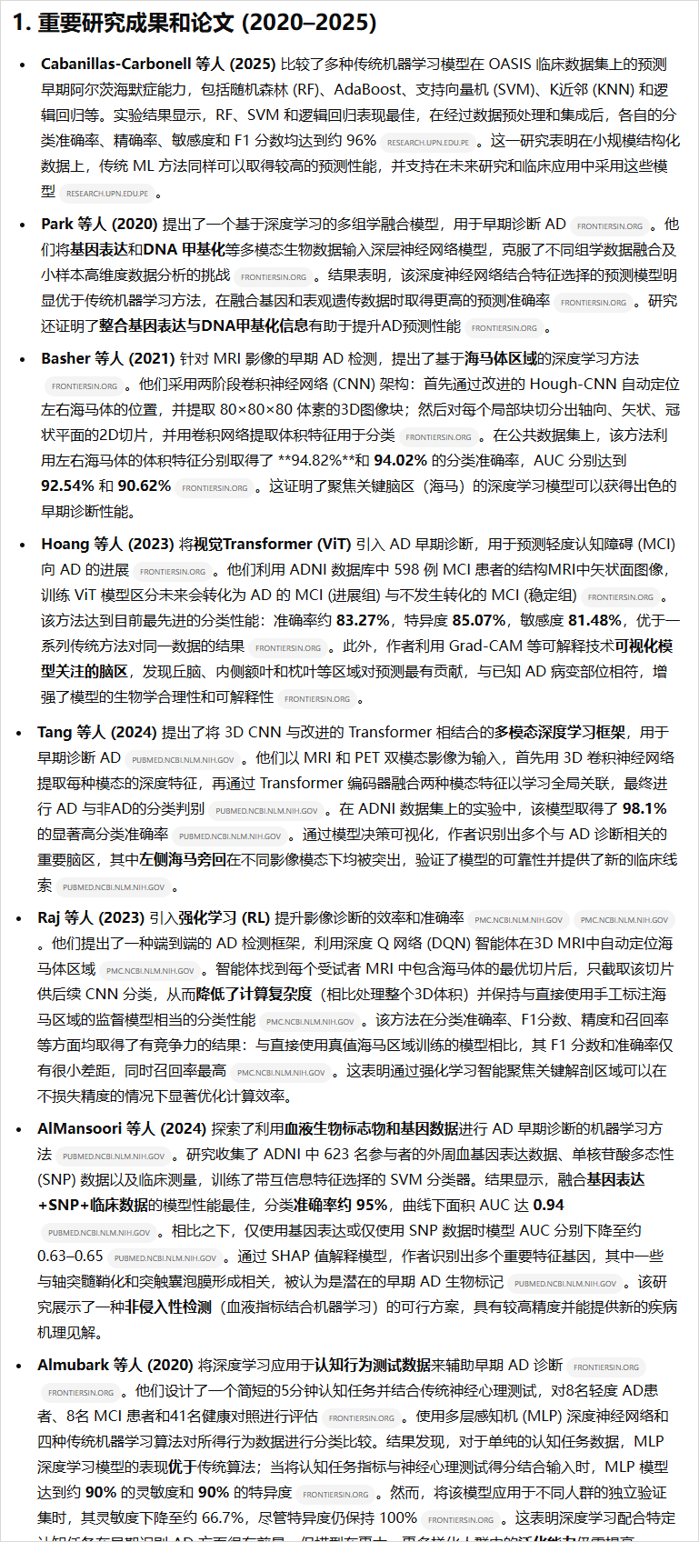 分享10个我最常用的DeepResearch提示词模板和用法。