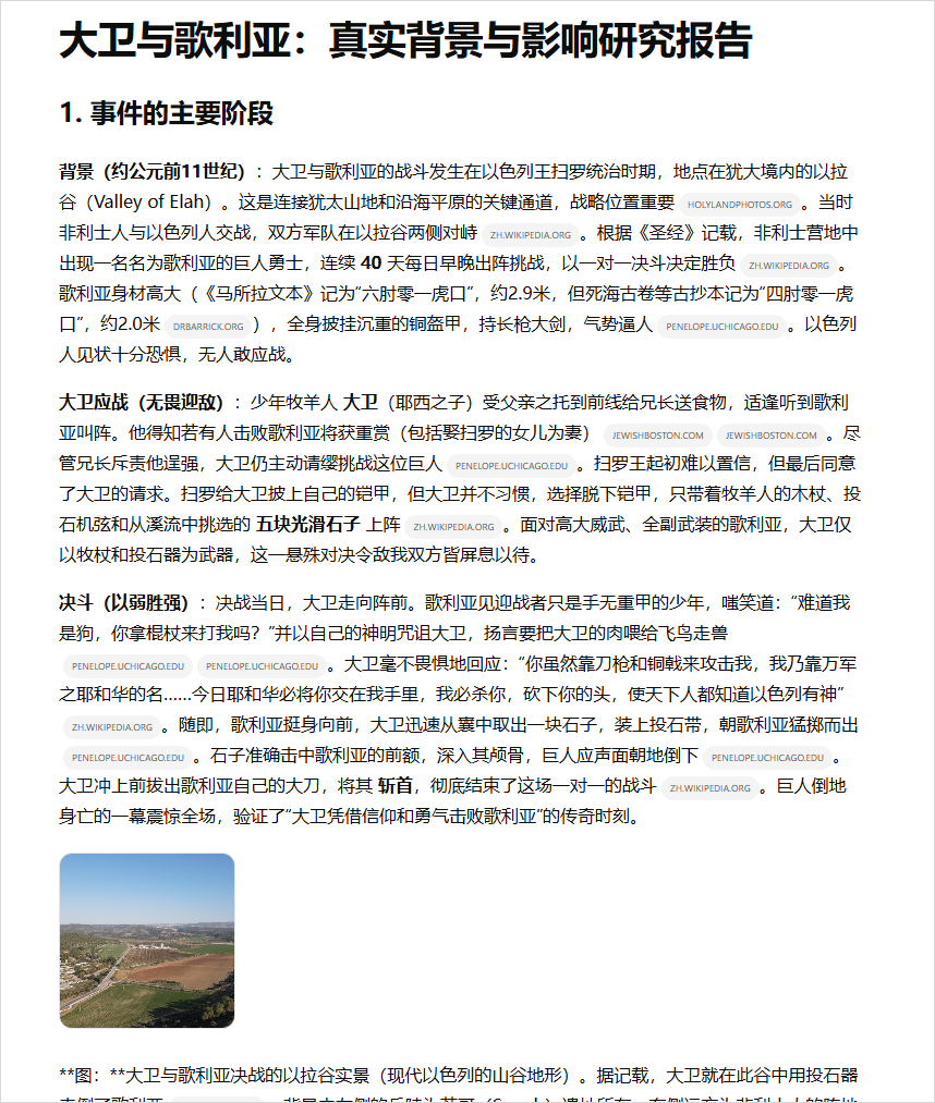 分享10个我最常用的DeepResearch提示词模板和用法。