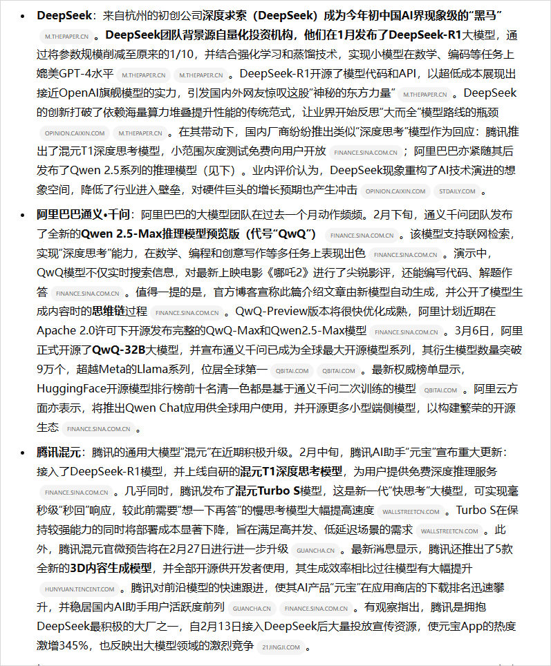 分享10个我最常用的DeepResearch提示词模板和用法。