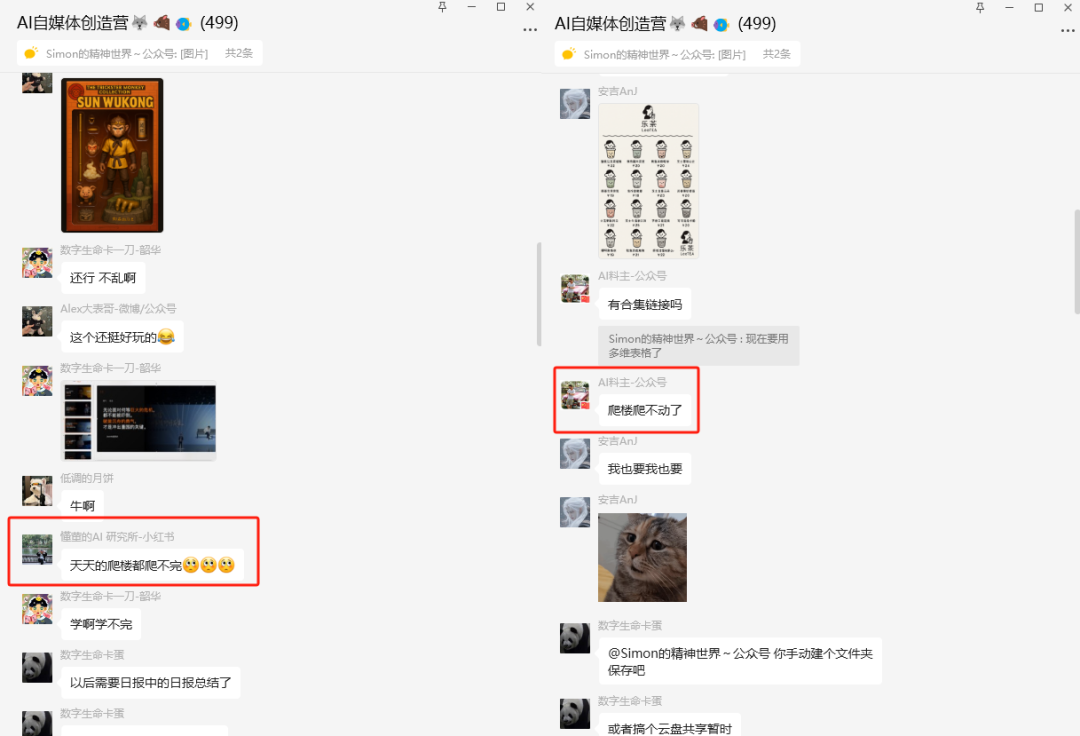 用AI把微信聊天记录变成可视化报告，酷到封神。