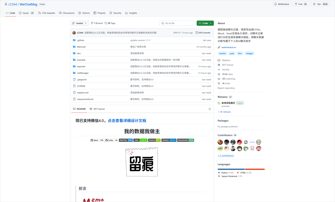 用AI把微信聊天记录变成可视化报告，酷到封神。