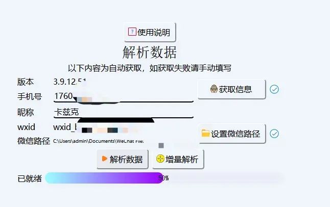 用AI把微信聊天记录变成可视化报告，酷到封神。