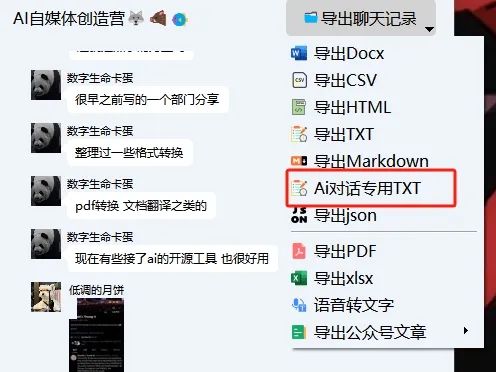用AI把微信聊天记录变成可视化报告，酷到封神。